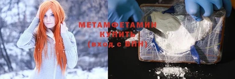 Первитин Methamphetamine  Касли 